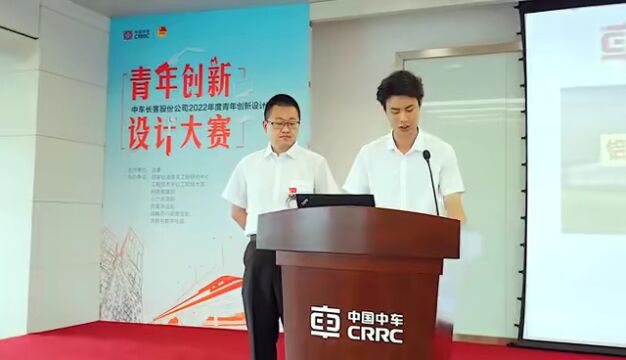 “谋创新 谋未来 创实效 创青春”——中车长客股份公司第二届青年创新设计大赛