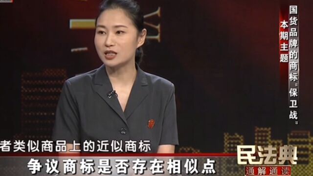 国货品牌的商标“保卫战”