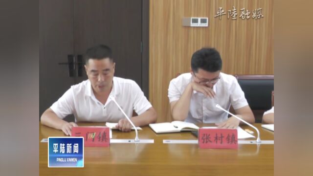 【视频新闻】我县召开抓党建促基层治理能力提升乡镇综合行政执法改革专班工作调度会