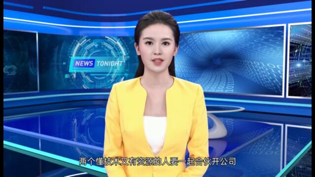 三个人合伙开公司股权跟分红需成正比吗?要如何设定?#股权#合伙人#股权激励#企业管理