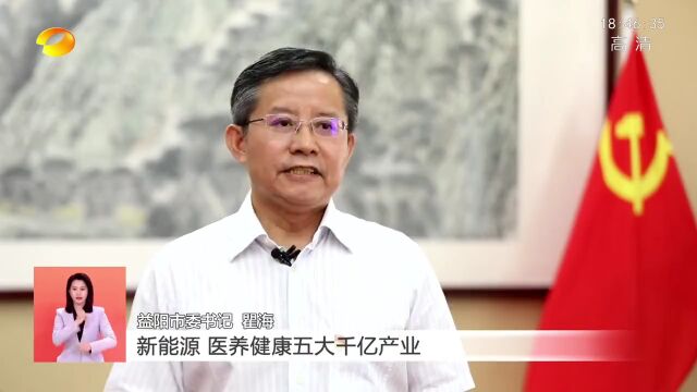 《湖南新闻联播》聚焦益阳:非凡十年,山乡喜迎新巨变