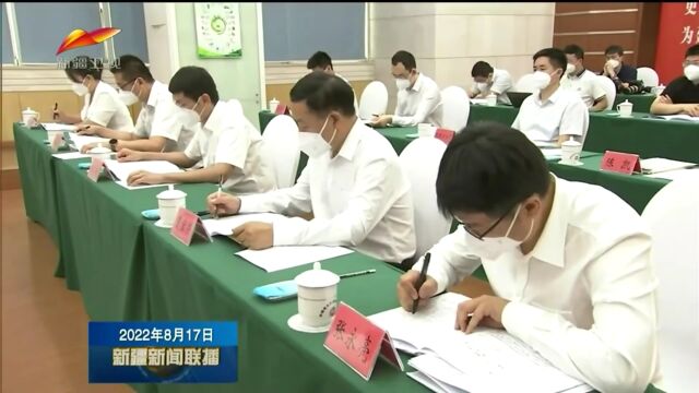 全国工会对口援疆工作会议召开 陈刚马兴瑞讲话