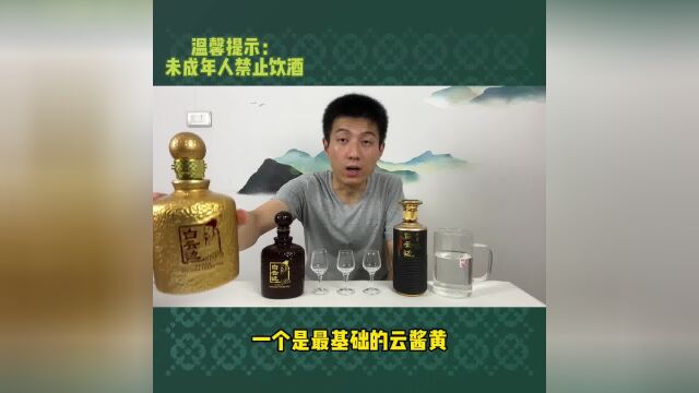 白云边的酱香酒品质如何?是其兼香的酱型味道吗?今天品鉴解惑