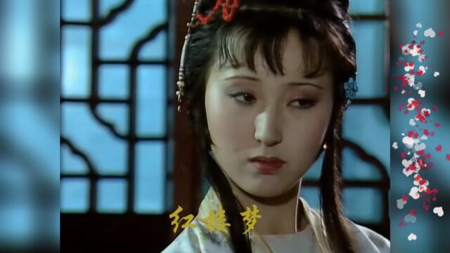 经典老剧《红楼梦》主题曲《引子》,陈力演唱,陈晓旭、欧阳奋强主演