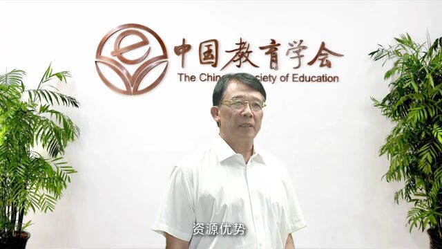 粤教新地:中国教育学会创办教育类新期刊《中国基础教育》(附投稿邮箱)