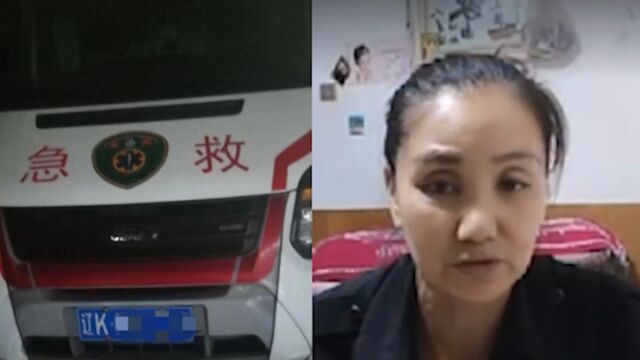 重病女子乘急救车身亡,死者母亲:转账费用时对方是私人账号