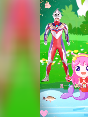 美人鱼和奥特曼在一起,这是什么组合