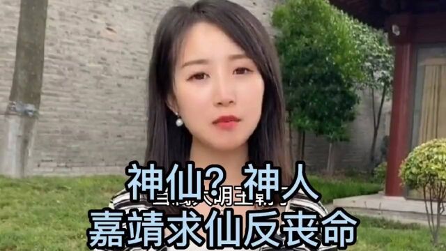 大明嘉靖皇帝到底是个什么的人?