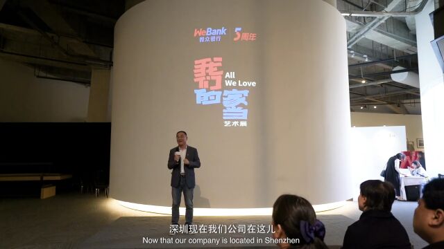 中国金融年度品牌案例大赛>往届优秀案例展微众银行《我们的家当》尽显品牌人文情怀传播案例