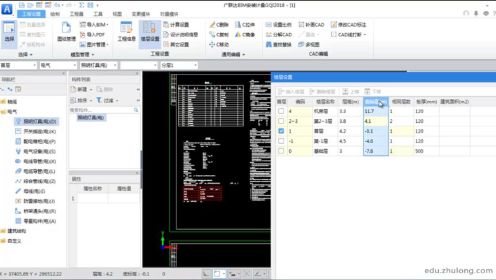 1.1.广联达电气安装算量软件的通用功能