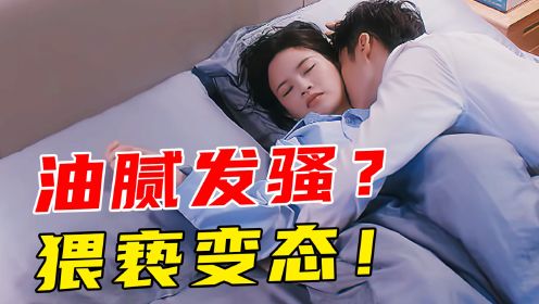 全员缺失脑干！土味油腻！看完眼瞎耳聋快点爬《亲爱的小美人鱼》