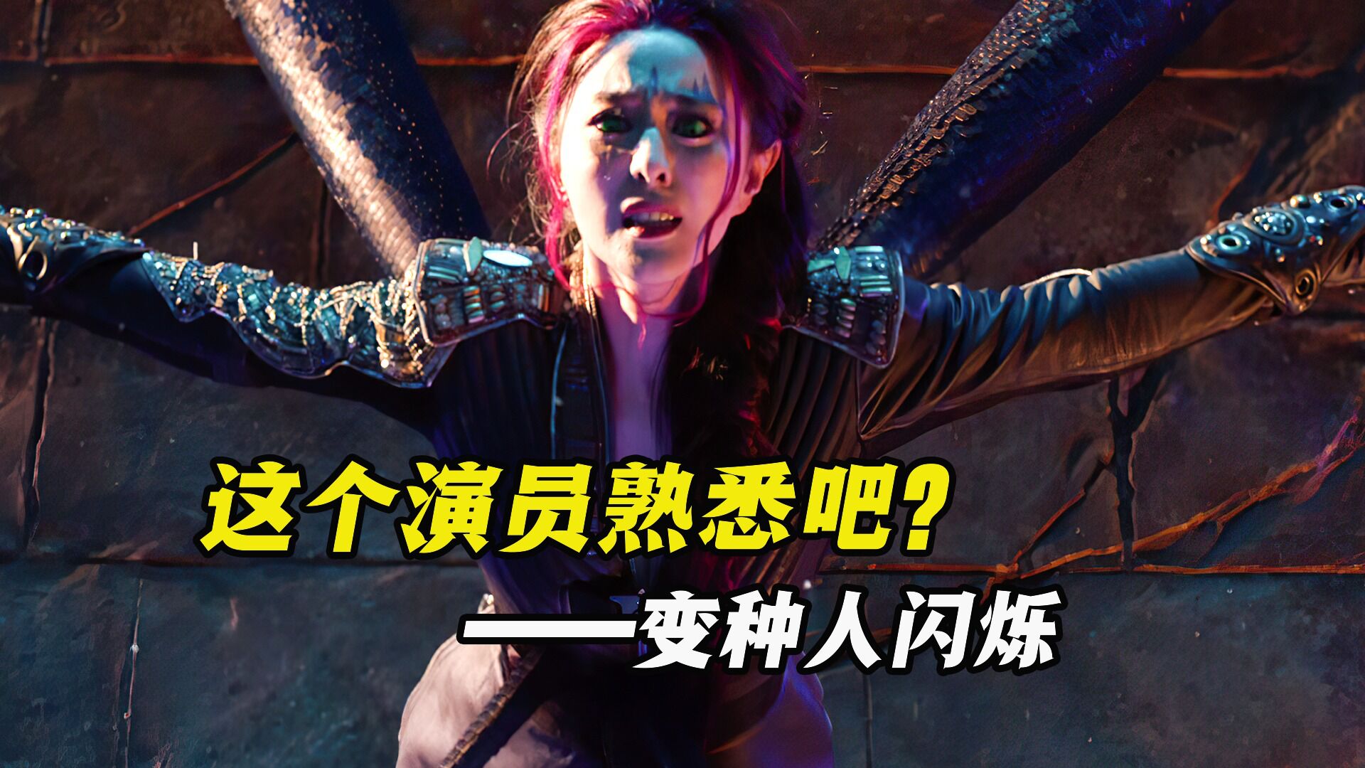 x战警闪烁:能力独特的辅助型变种人,在一部电影中连续死了两次_腾讯