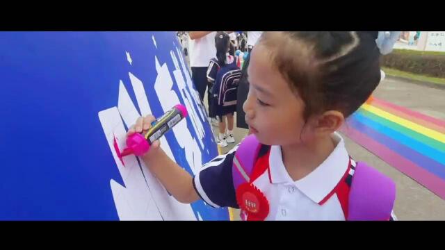 柳市镇黄华实验学校2022年一年级入学仪式
