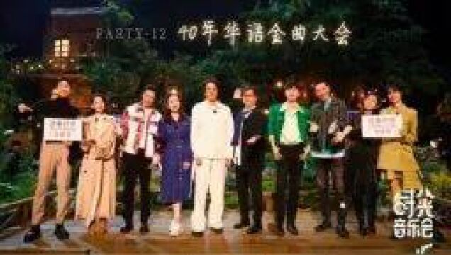 时光音乐会嘉宾名单