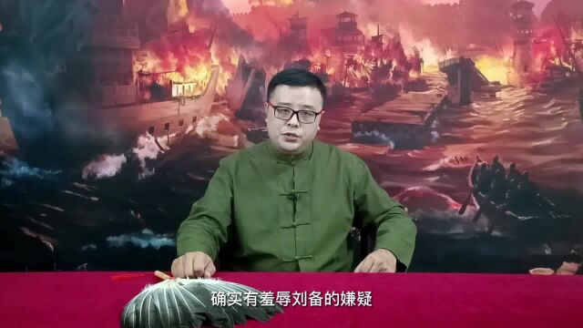 三国谈143:赤壁之战⑥水与火之歌