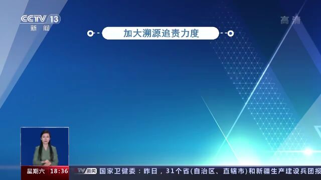 一问到底丨网络谣言和虚假信息如何“治”才能“止”?