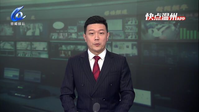 【温视频】温州“礼遇优待”教师20条出台一周年交出高分答卷