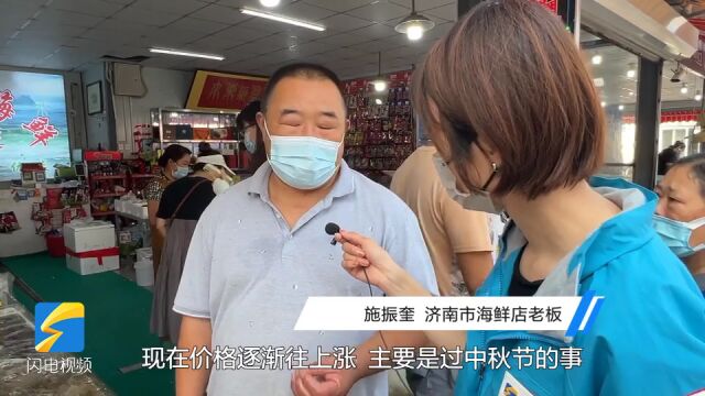 记者探访:济南海鲜市场梭子蟹85元一斤 中秋预计100元 节后将会降一半