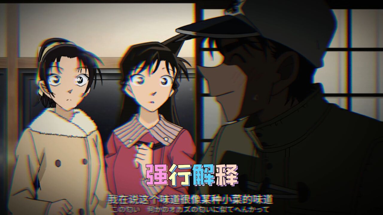 《名侦探柯南》柯南表示这波助攻怎么样_高清1080P在线观看平台_腾讯视频