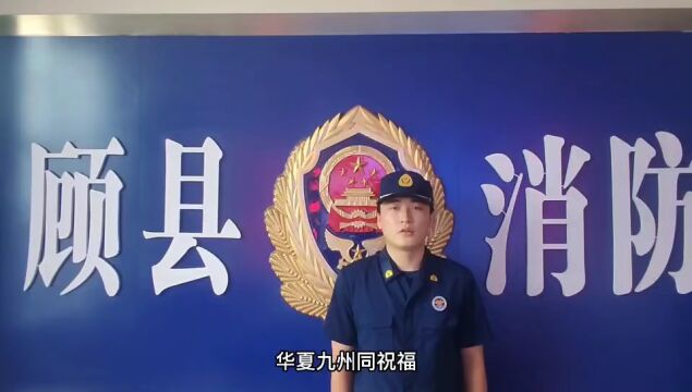 洛阳消防扎实做好中秋节期间思想政治工作