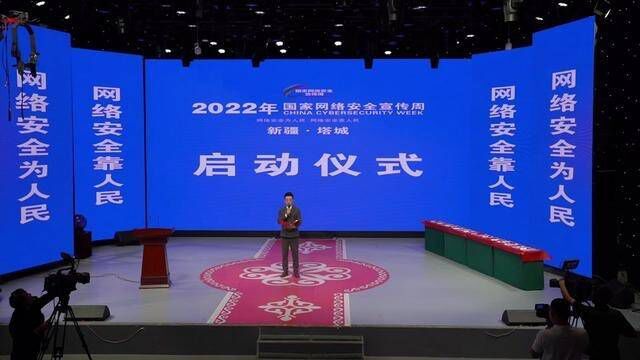 塔城地市公安机关开展2022年国家网络安全宣传周启动仪式.