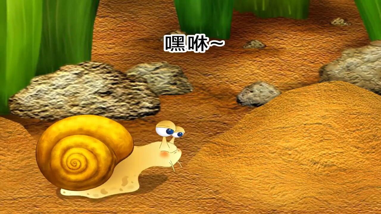 亲宝识字蜗牛旅行记小蜗牛顶着房子要去哪里高清1080p在线观看平台腾讯视频 