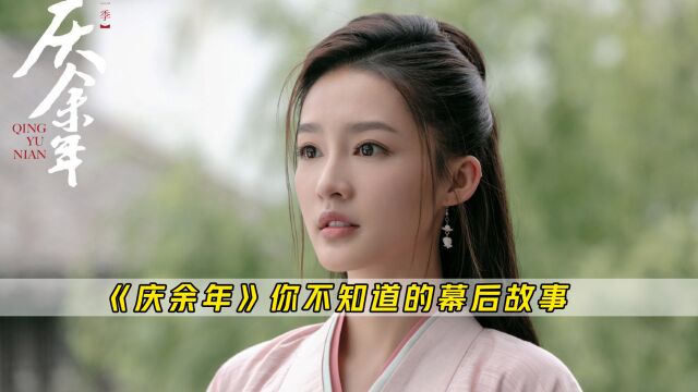 庆余年原定女主竟是林依晨?李沁实力演绎林婉儿,鸡腿姑娘出圈了