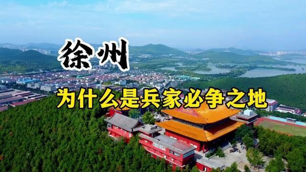 徐州(中国古代九州之一)_搜狗百科