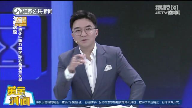 到2025年,江苏的数字经济将发展成什么样?