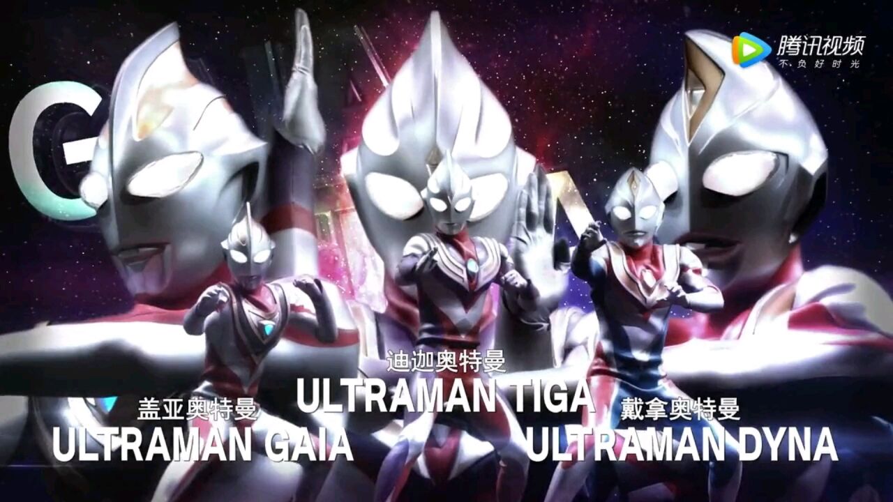 久违了!平成三杰实体化登场_高清1080P在线观看平台_腾讯视频