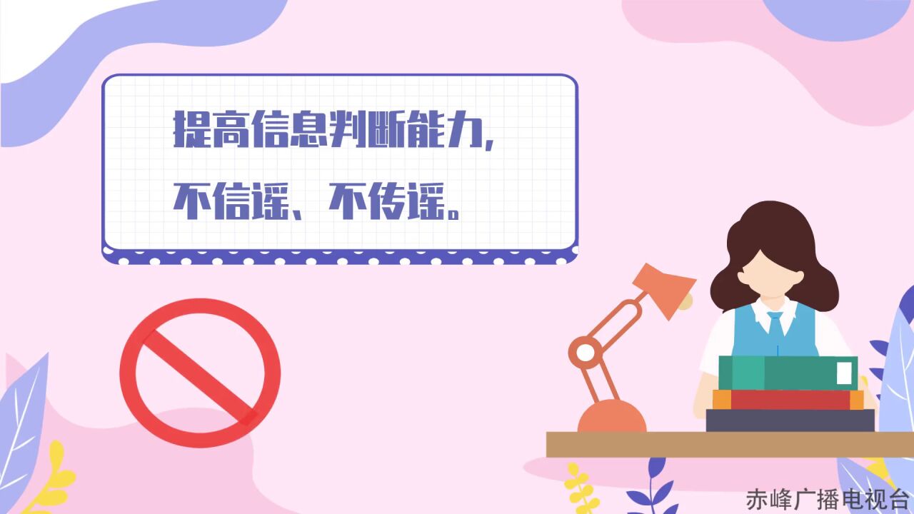 疫情心理疏导指南--学生如何进行心理调适_腾讯视频
