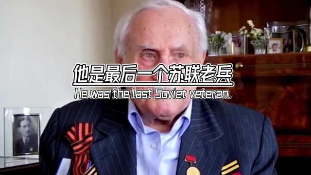 他是大卫杜夫他是最后一个苏联老兵他是苏联历史的见证人二战时的战友全部暂时仅剩他一人来参加胜利的月因孤独的老人擦拭着泪水不谁在乎你们都走了...