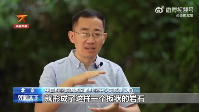 “祝融号”着陆区曾存在水活动,专家解析首次火星探测任务科学研究成果