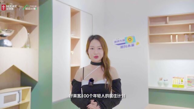 好莱客 | 知名时尚博主@林濑遥 心目中的个性潮家大曝光