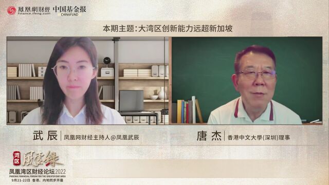 湾区风云录|唐杰:大湾区未来竞争力取决于新能源产业