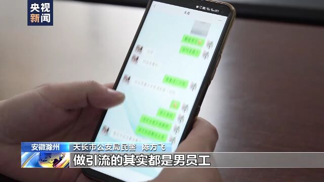 法治故事丨揭开网络直播诈骗“面纱”