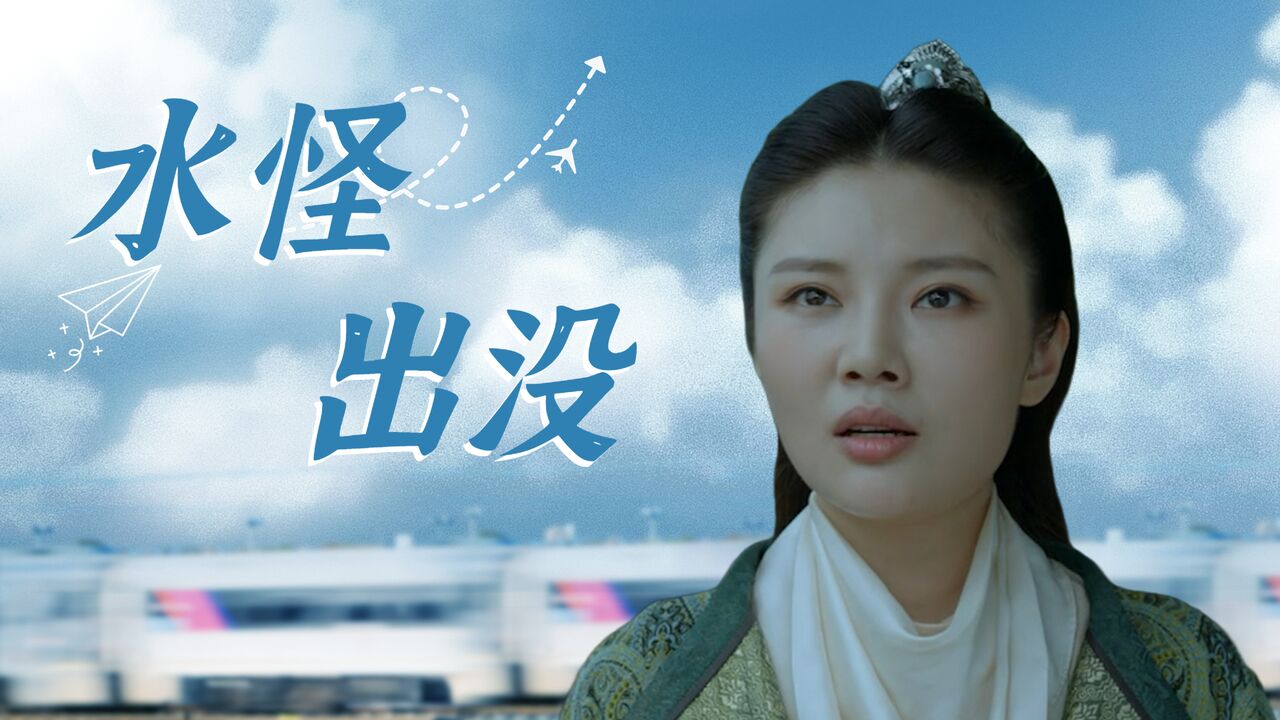 鱼妖志：水怪出没，孩子们频繁失踪，这究竟是怎么回事_高清