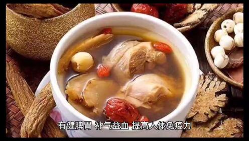 每日靓汤分享：党参黄芪炖鸡汤，提高人体免疫力、强壮身体、延年益寿