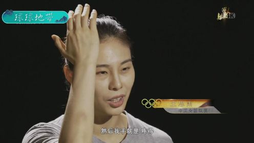 【专题】奥林匹克人：“狂战士”中国女篮后卫王思雨！