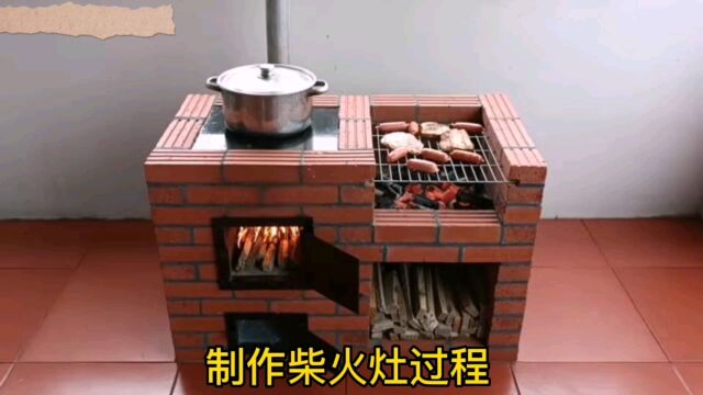 农村自建多功能柴火灶能做饭还能烧烤