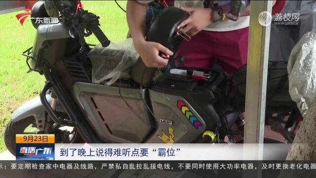 广东各村或社区 明年要建电动自行车集中充电设施