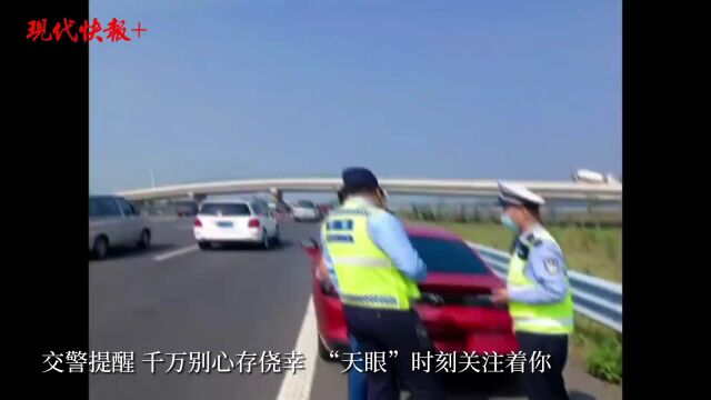 国庆前半程,南京交警查获高速公路违法占用应急车道100余起