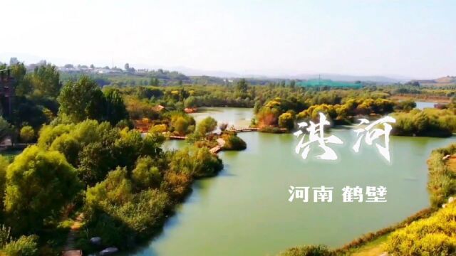 航拍河南鹤壁淇河湿地,这小城市的绿化水平,在全国也能排上名次吧