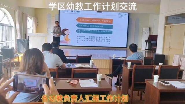 #奋进吧山东 悦庄学区幼教工作计划交流活动 悦庄镇儒林集幼儿园 张光辉 审核 周在霞 发布:翟斌 王晓洁 #一起学习一起进步