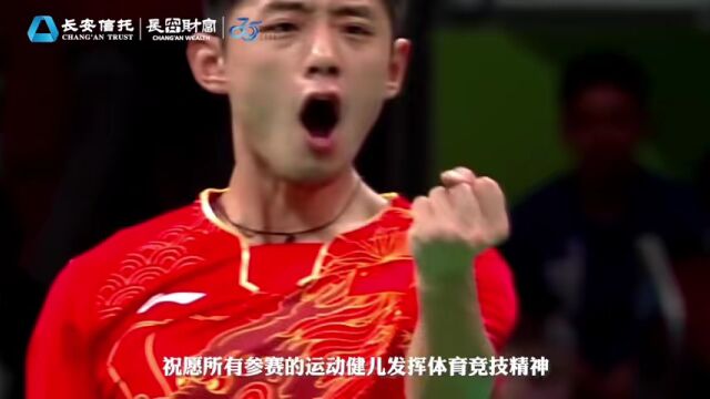 第五届中国金融年度品牌案例大赛报送案例展“托付长安 自主未来”长安信托35周年品牌传播案例