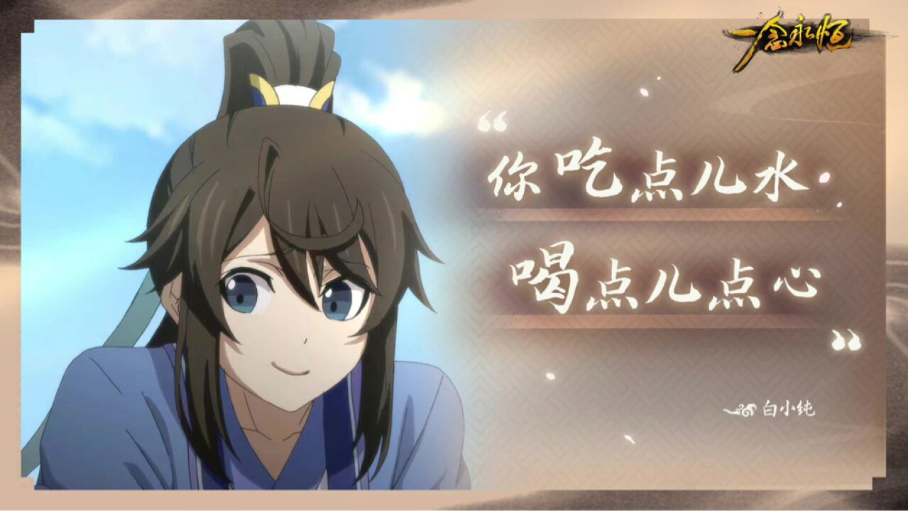 一念永恒：白小纯的白月光，以这种方式逼他离开，也是有苦衷的_腾讯视频