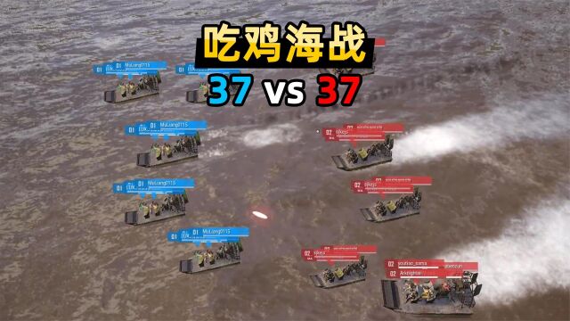 【小贝】在吃鸡玩37vs37海战!新载具气垫船,水上疾驰