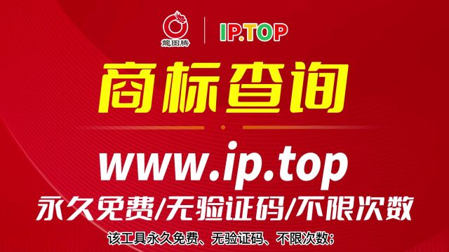 想要申请商标,但是不知道在哪里可以检索到,有什么地方可以查的吗?