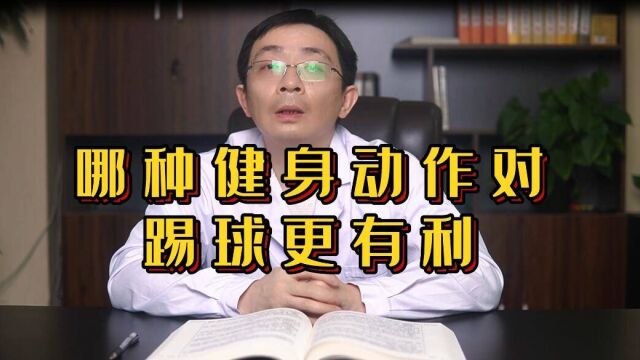 利于夫妻生活的健身运动有哪些