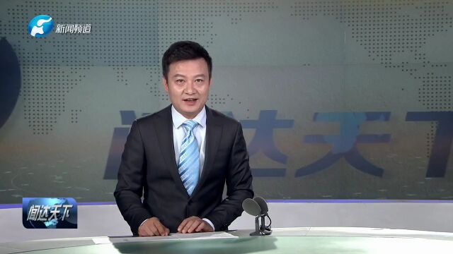 上级媒体看濮阳丨重点报道周周汇(9.26—10.2)